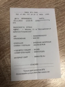 Купить чеки на автомойку