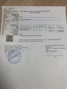 Купить акты
