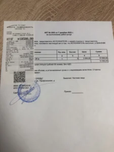 Купить акты на оказание услуг или поставку товаров