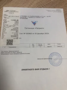 Купить гостиничные чеки