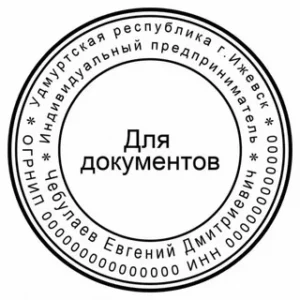 Изготовление печатей