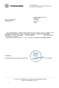Купить справки с банка
