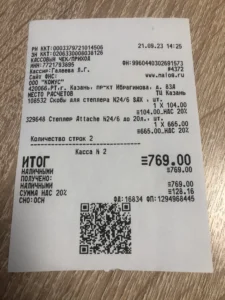 Купить чек на инструмент