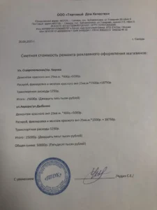 Купить чеки на ремонт