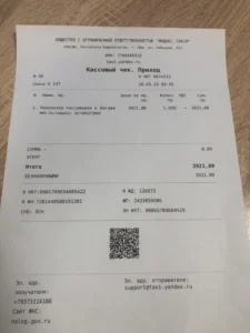 Купить электронные чеки